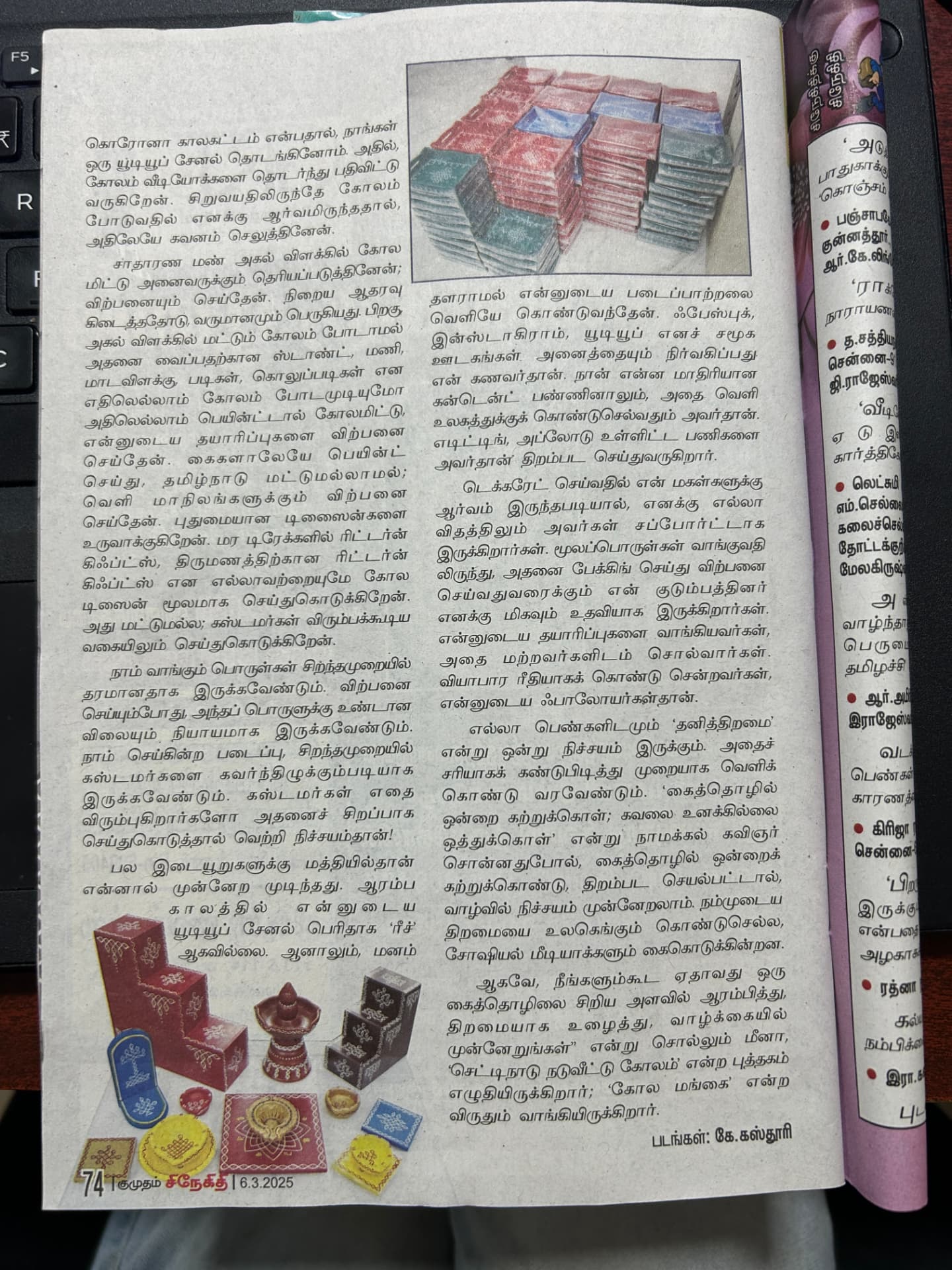 Kumudam Snegithi article page two about Meena Ramasamy