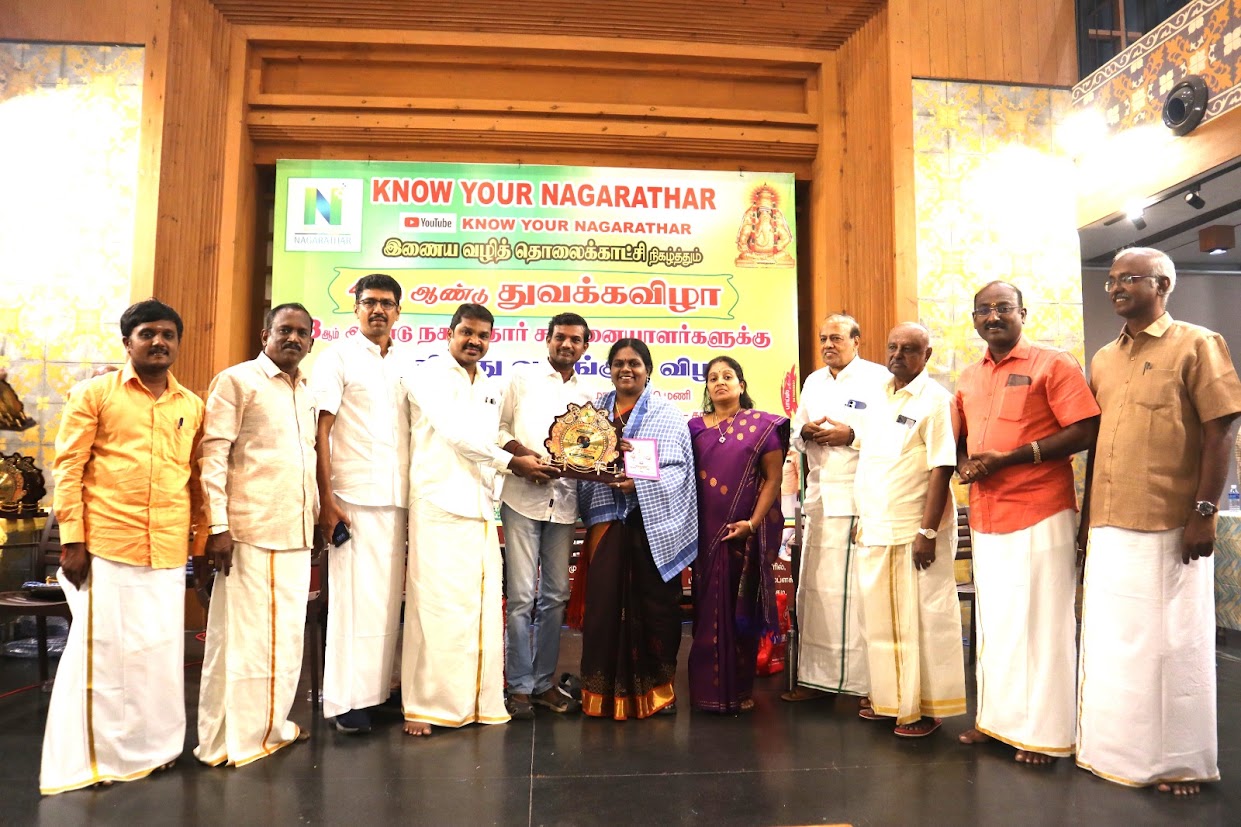 Meena Ramasamy receiving the Know Your Nagarathar award on stage with the organisers
