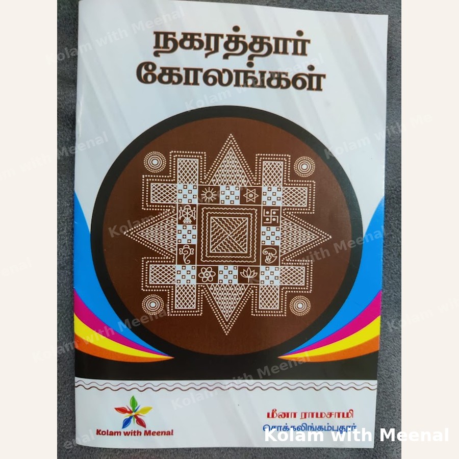 Nadu Veetu Kolam Book — hand-painted books